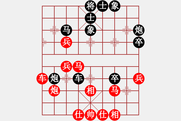 象棋棋譜圖片：廈門第二刀(9段)-和-火云邪神(日帥) - 步數(shù)：40 