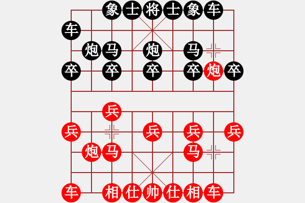 象棋棋譜圖片：因為所以[1245437518] -VS- 中國紅[958070750] - 步數(shù)：10 