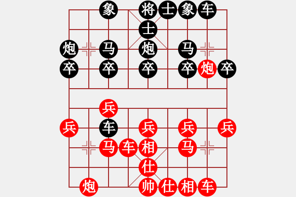 象棋棋譜圖片：因為所以[1245437518] -VS- 中國紅[958070750] - 步數(shù)：20 