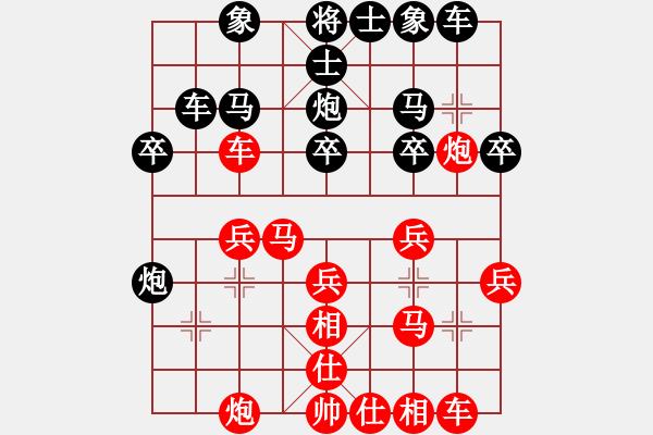 象棋棋譜圖片：因為所以[1245437518] -VS- 中國紅[958070750] - 步數(shù)：30 