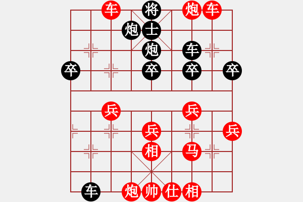 象棋棋譜圖片：因為所以[1245437518] -VS- 中國紅[958070750] - 步數(shù)：55 