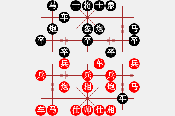 象棋棋譜圖片：紅勝_中國(guó)象棋-雷電模擬器_BUGCHESS_AVX2_65步_20240107185937622.xqf - 步數(shù)：20 