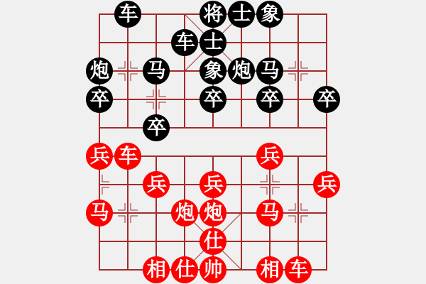 象棋棋谱图片：第1节 黑飞右象型 第106局 红五六炮式 - 步数：20 