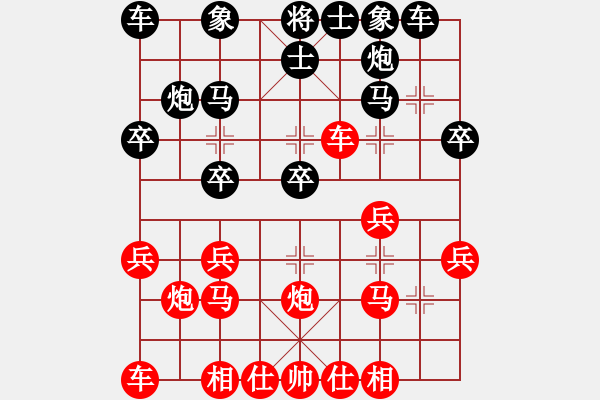 象棋棋谱图片：0003 中炮急进过河车对屏风马 - 步数：20 