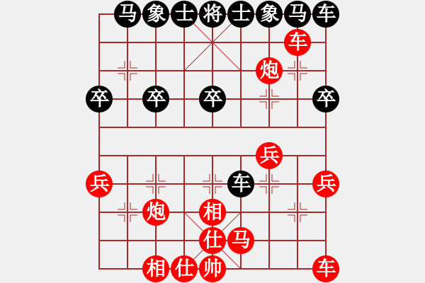 象棋棋譜圖片：第07局 饒先順炮橫車攻直車 變10 - 步數(shù)：30 