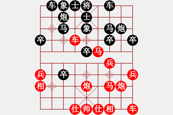 象棋棋譜圖片：老虎長翅膀(9段)-負(fù)-炫鋒鷹(9段) - 步數(shù)：30 