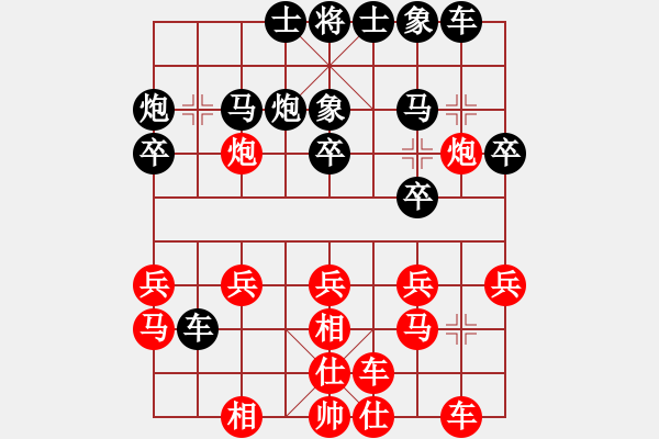 象棋棋譜圖片：一劍驚虹(1段)-和-帥哥少生(9段) - 步數(shù)：20 