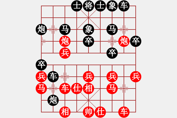 象棋棋譜圖片：一劍驚虹(1段)-和-帥哥少生(9段) - 步數(shù)：30 