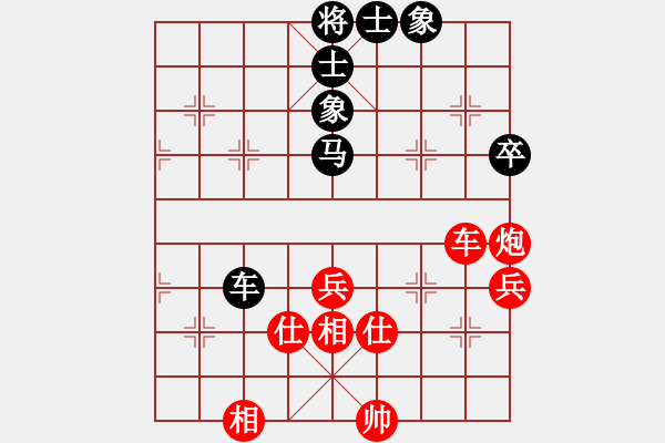 象棋棋譜圖片：一劍驚虹(1段)-和-帥哥少生(9段) - 步數(shù)：92 