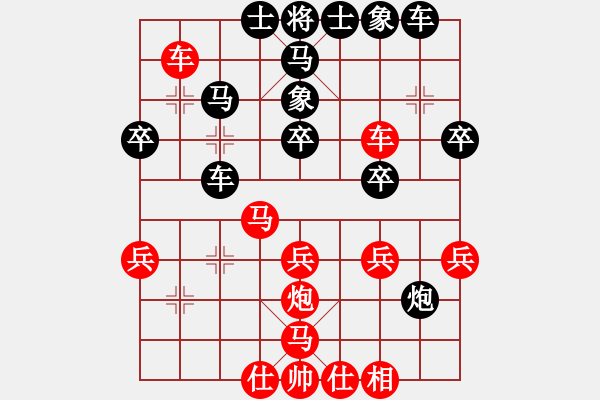 象棋棋譜圖片：明月飛刀(3段)-負(fù)-月圓之夜(9級(jí)) - 步數(shù)：30 