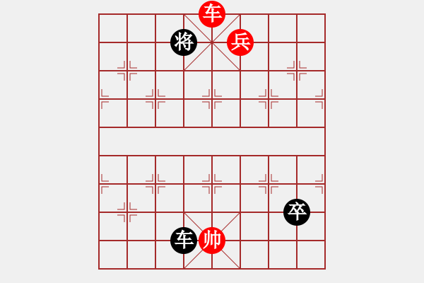 象棋棋譜圖片：春風(fēng)夜雨(9段)-勝-人生有棋(6段) - 步數(shù)：110 