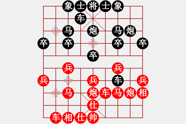 象棋棋譜圖片：春風(fēng)夜雨(9段)-勝-人生有棋(6段) - 步數(shù)：20 