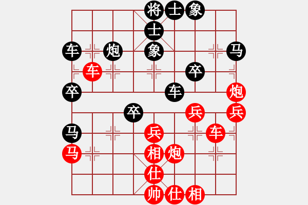 象棋棋谱图片：郑惟桐 先和 张兰天 - 步数：40 