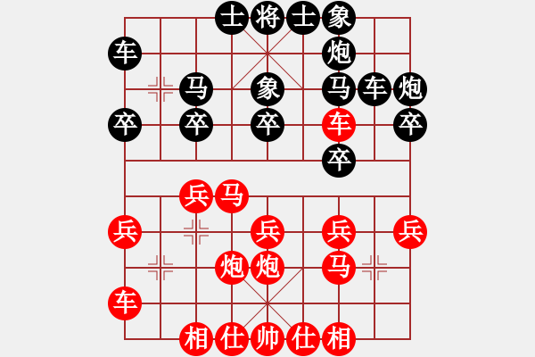 象棋棋譜圖片：中炮過河車對屏風馬高車保馬五 - 步數(shù)：20 