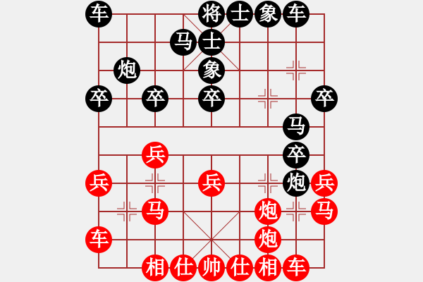 象棋棋譜圖片：獨火星孔亮(人王)-勝-永不瞑目(人王) - 步數(shù)：20 