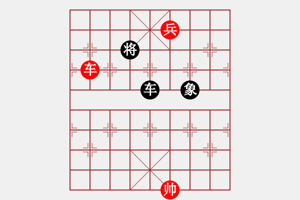 象棋棋譜圖片：第218局 車低兵巧勝車單象 - 步數(shù)：0 