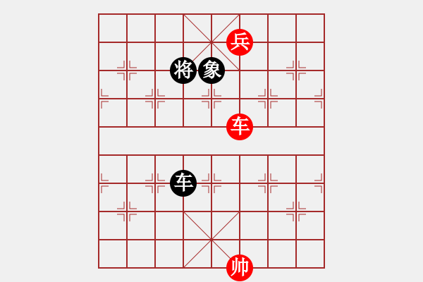 象棋棋譜圖片：第218局 車低兵巧勝車單象 - 步數(shù)：10 