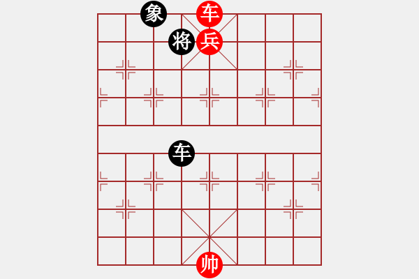 象棋棋谱图片：第218局 车低兵巧胜车单象 - 步数：17 