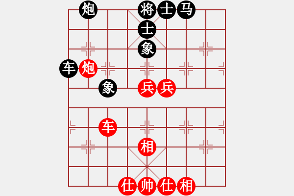 象棋棋譜圖片：廣元光頭(6段)-和-代售軟打關(guān)(5段) - 步數(shù)：100 