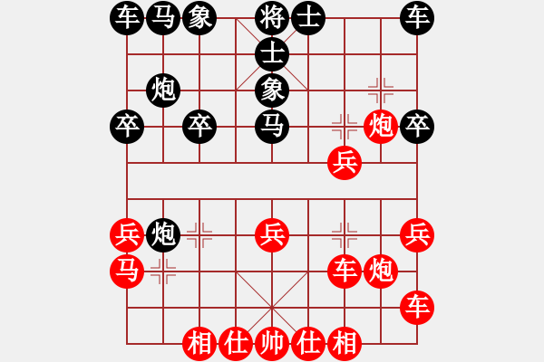 象棋棋譜圖片：廣元光頭(6段)-和-代售軟打關(guān)(5段) - 步數(shù)：20 