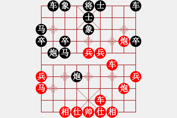 象棋棋譜圖片：廣元光頭(6段)-和-代售軟打關(guān)(5段) - 步數(shù)：30 