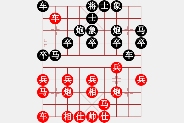 象棋棋譜圖片：[天]醉棋兒[紅] -VS- 小米泡泡[黑] - 步數(shù)：20 