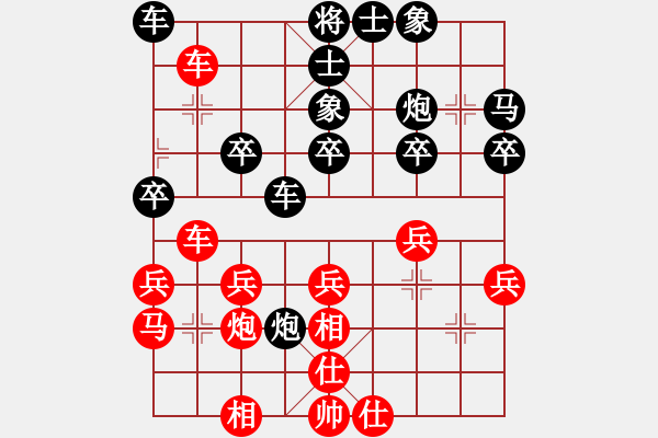 象棋棋譜圖片：[天]醉棋兒[紅] -VS- 小米泡泡[黑] - 步數(shù)：30 