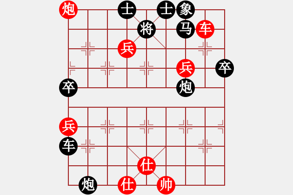 象棋棋譜圖片：[天]醉棋兒[紅] -VS- 小米泡泡[黑] - 步數(shù)：80 