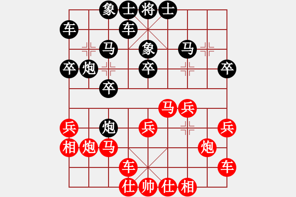 象棋棋譜圖片：宇宙?zhèn)b影(3段)-負(fù)-飛刀之王(天帝) - 步數(shù)：20 