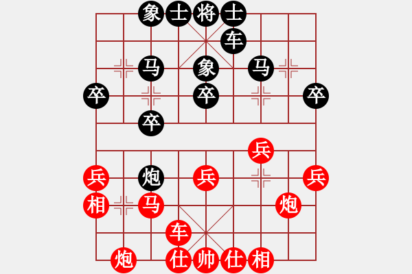 象棋棋譜圖片：宇宙?zhèn)b影(3段)-負(fù)-飛刀之王(天帝) - 步數(shù)：30 