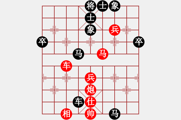 象棋棋譜圖片：宇宙?zhèn)b影(3段)-負(fù)-飛刀之王(天帝) - 步數(shù)：80 