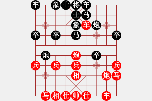 象棋棋譜圖片：紫燕銀杉(月將)-負(fù)-秋水依人(日帥) - 步數(shù)：20 