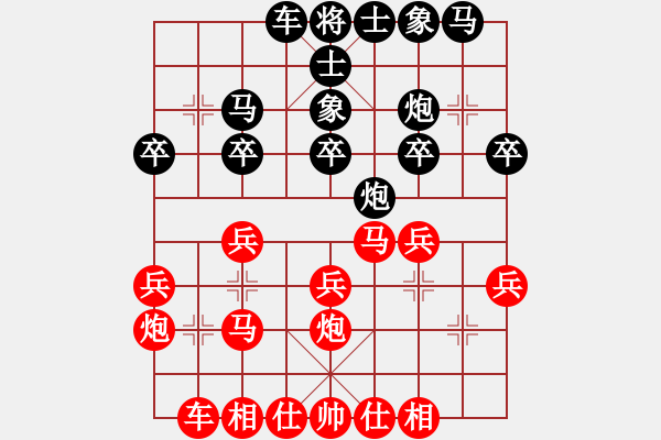 象棋棋谱图片：陕群-适情雅趣VS黄河剑客(2016-12-3) - 步数：20 