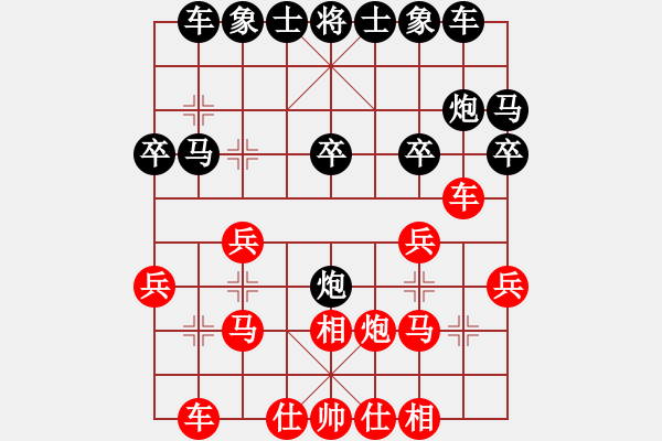 象棋棋譜圖片：以和為貴(業(yè)八二) 負 昆侖 A53 仕角炮轉(zhuǎn)反宮馬對右中炮 - 步數(shù)：20 