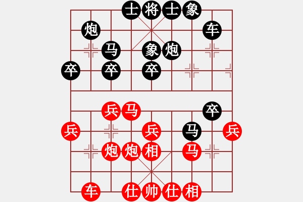 象棋棋譜圖片：惠州華軒(3段)-負(fù)-快樂之人生(2段) - 步數(shù)：30 