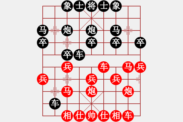 象棋棋譜圖片：橫才俊儒[292832991] -VS- 強者[445926125]（返璞歸真） - 步數(shù)：20 