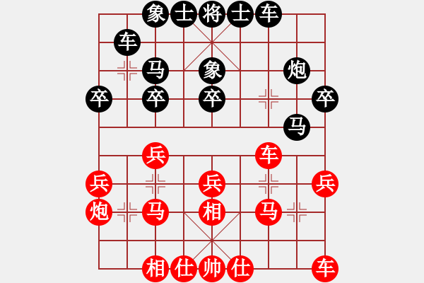 象棋棋譜圖片：山東棋牌運動管理中心 李翰林 和 湖南省體育局 王清 - 步數(shù)：20 