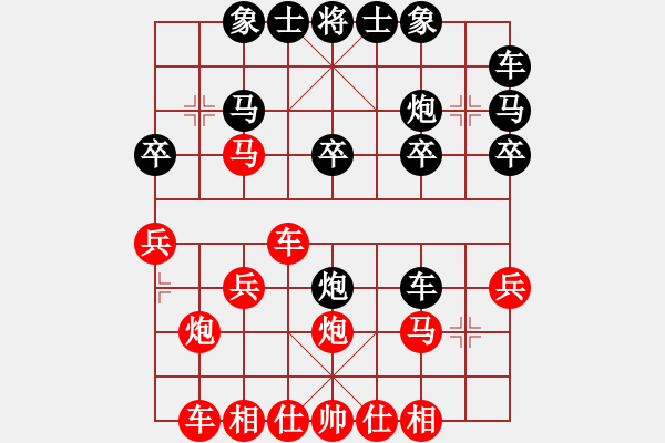 象棋棋譜圖片：橫才俊儒[292832991] -VS- 獨(dú)行客[498161281] - 步數(shù)：20 