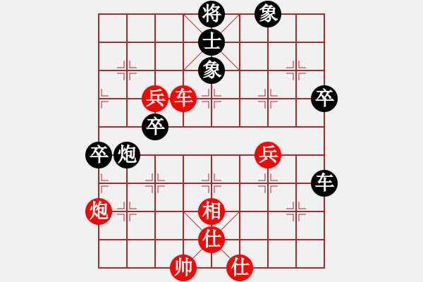 象棋棋譜圖片：您的朋友(9段)-勝-棋善八俠(6段) - 步數(shù)：70 