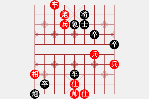 象棋棋譜圖片：茜茜(2段)-勝-泡妞總教練(5r) - 步數(shù)：90 