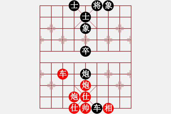 象棋棋谱图片：六月雪 -红先负- 胡荣华 - 步数：90 