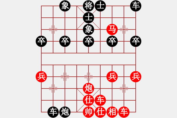 象棋棋譜圖片：偶爾 然而 爾虞我詐 - 步數(shù)：30 