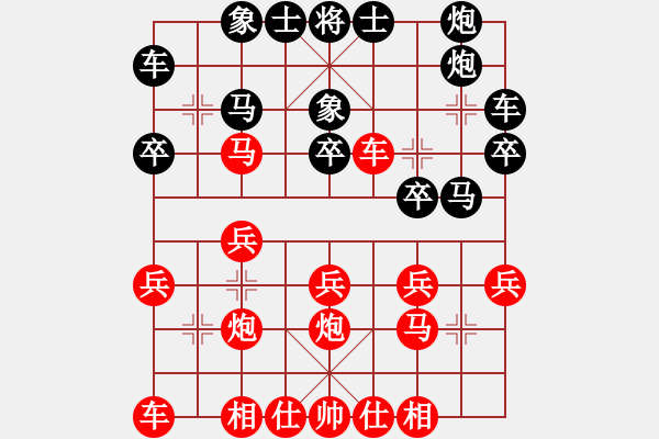 象棋棋譜圖片：山西實(shí)名聯(lián)盟 壽陽(yáng)三毛 先負(fù) 任海鵬 - 步數(shù)：20 