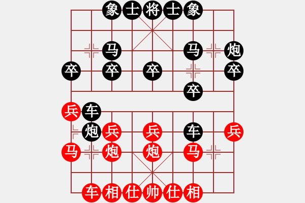 象棋棋譜圖片：威海象棋俱樂(lè)部 徐浩VS隋曉亮 - 步數(shù)：20 