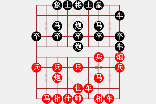 象棋棋譜圖片：過(guò)宮炮 - 步數(shù)：20 