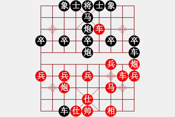 象棋棋譜圖片：過(guò)宮炮 - 步數(shù)：30 