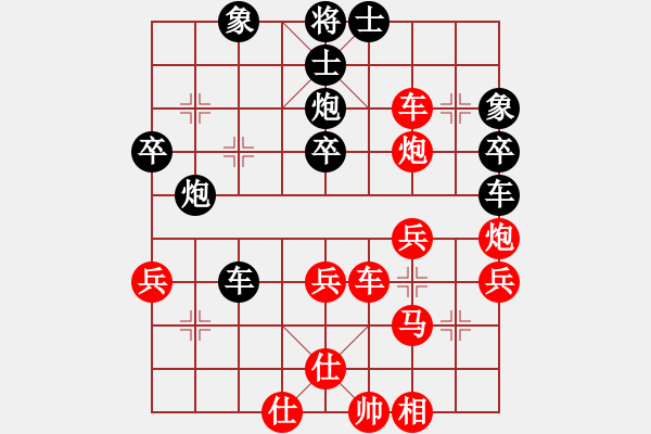 象棋棋譜圖片：過(guò)宮炮 - 步數(shù)：40 