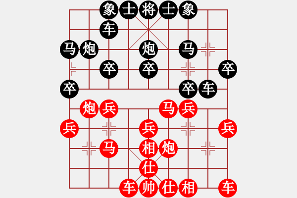 象棋棋譜圖片：棋緣閣GG天佑[1474052357] 先和 棋緣閣-芳棋[893812128] - 步數(shù)：20 