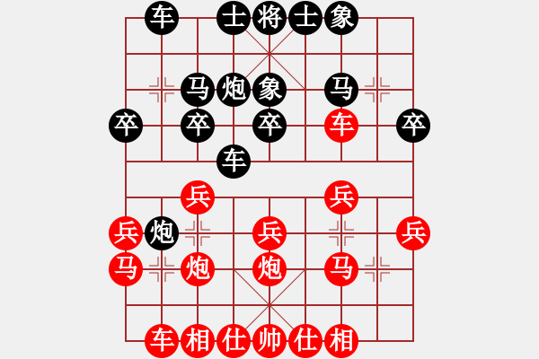 象棋棋譜圖片：醫(yī)道棋道(8星)-和-薄項菲(8星) - 步數(shù)：20 