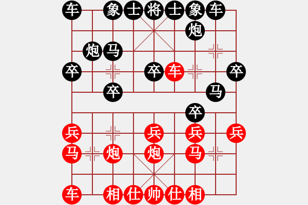 象棋棋譜圖片：戰(zhàn)棋飄飄(1段)-負(fù)-namviet(5段) - 步數(shù)：20 